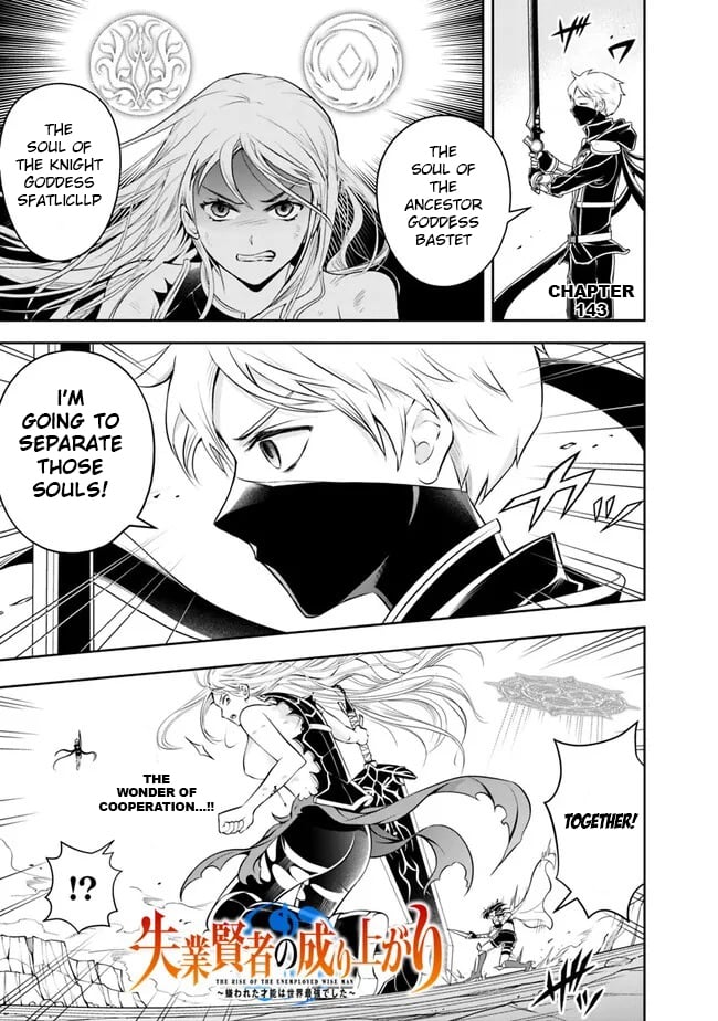 Page 3 of Chapter 143