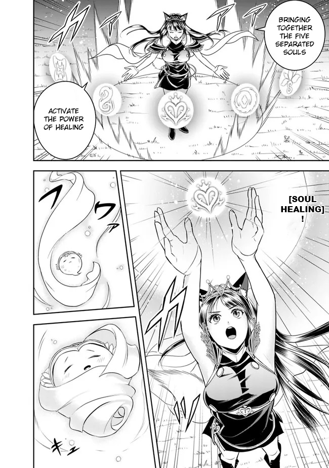 Page 12 of Chapter 143