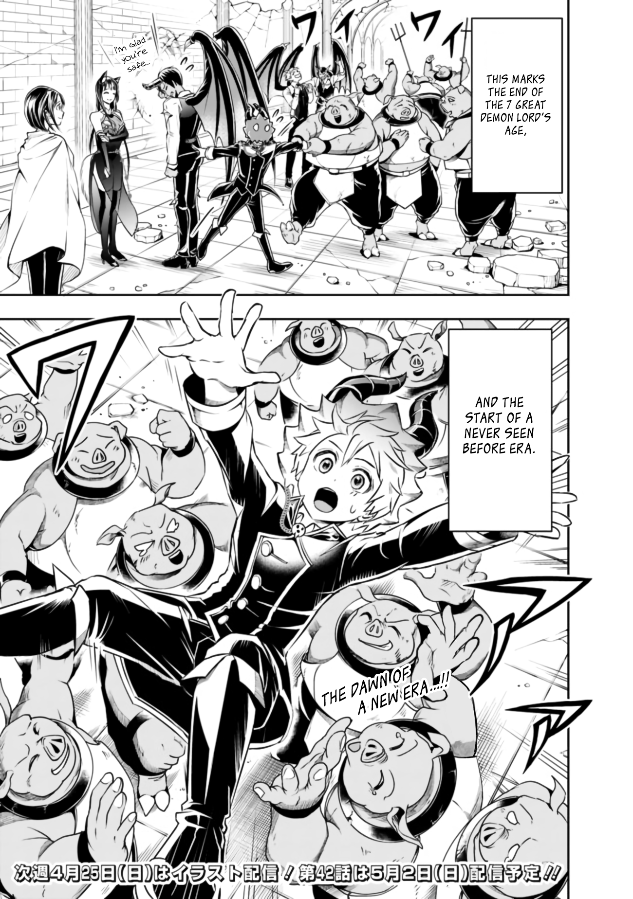 Page 12 of Chapter 41