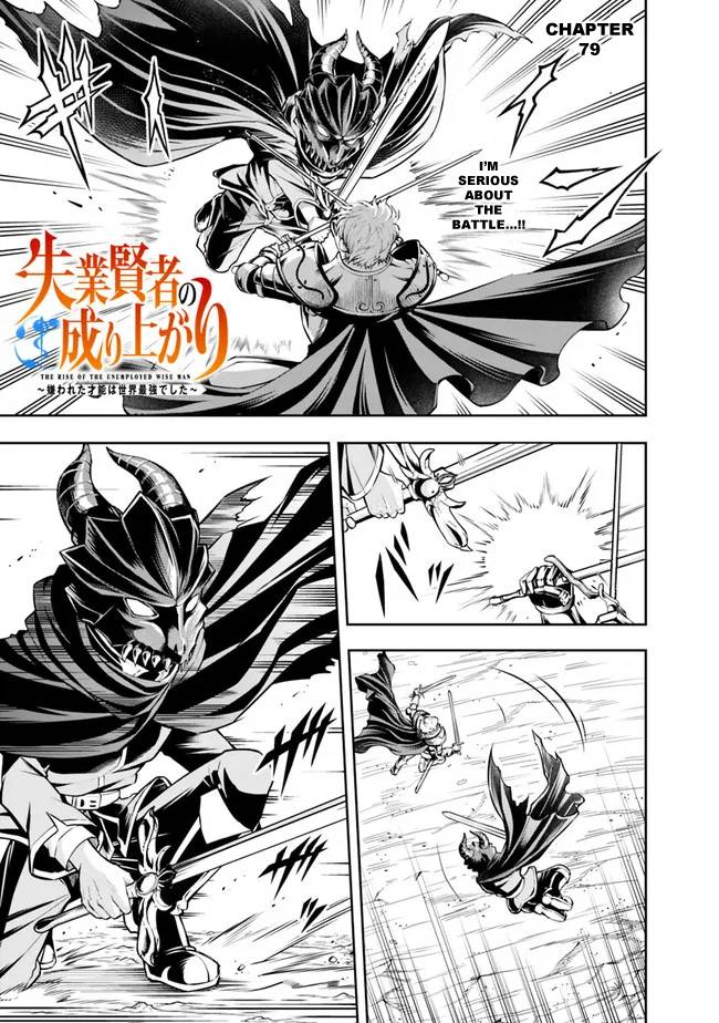 Page 3 of Chapter 79