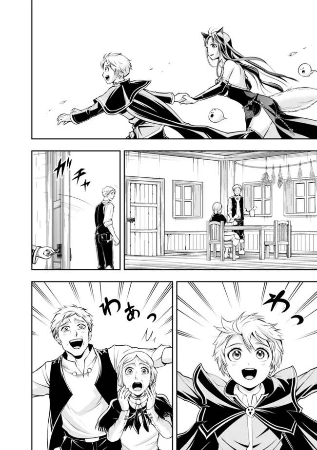 Page 14 of Chapter 79