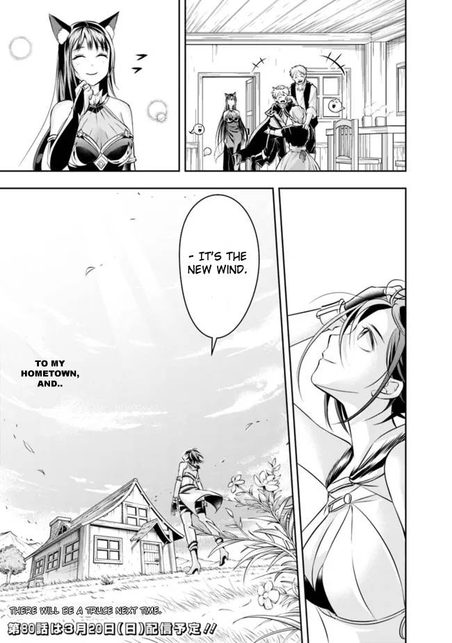 Page 15 of Chapter 79