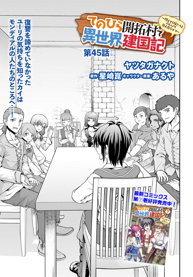 Page 2 of Chapter 45