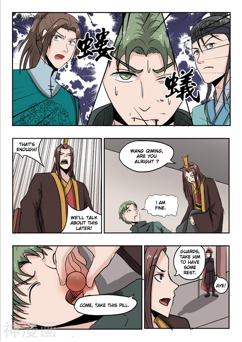 Page 4 of Chapter 254