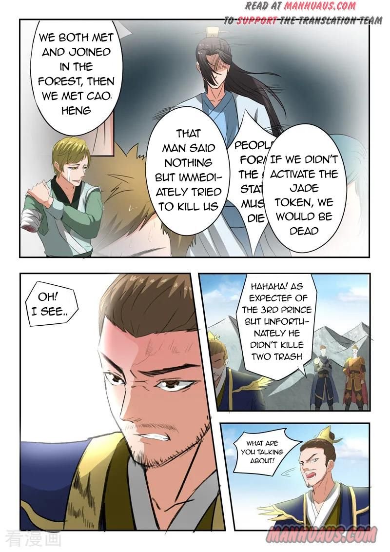 Page 7 of Chapter 309