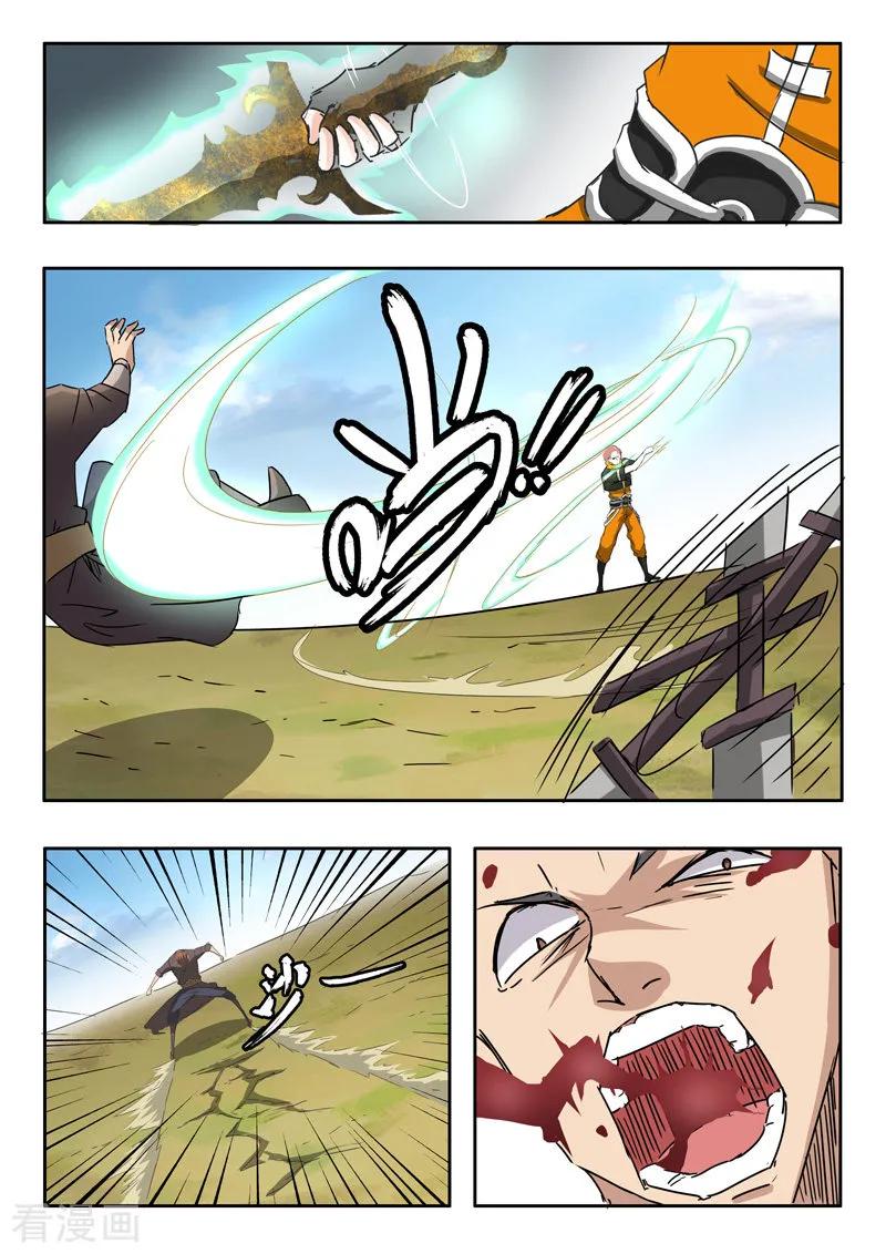 Page 3 of Chapter 312