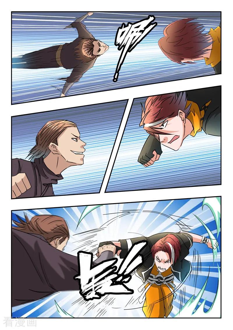 Page 8 of Chapter 312