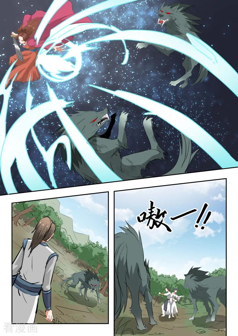 Page 3 of Chapter 321