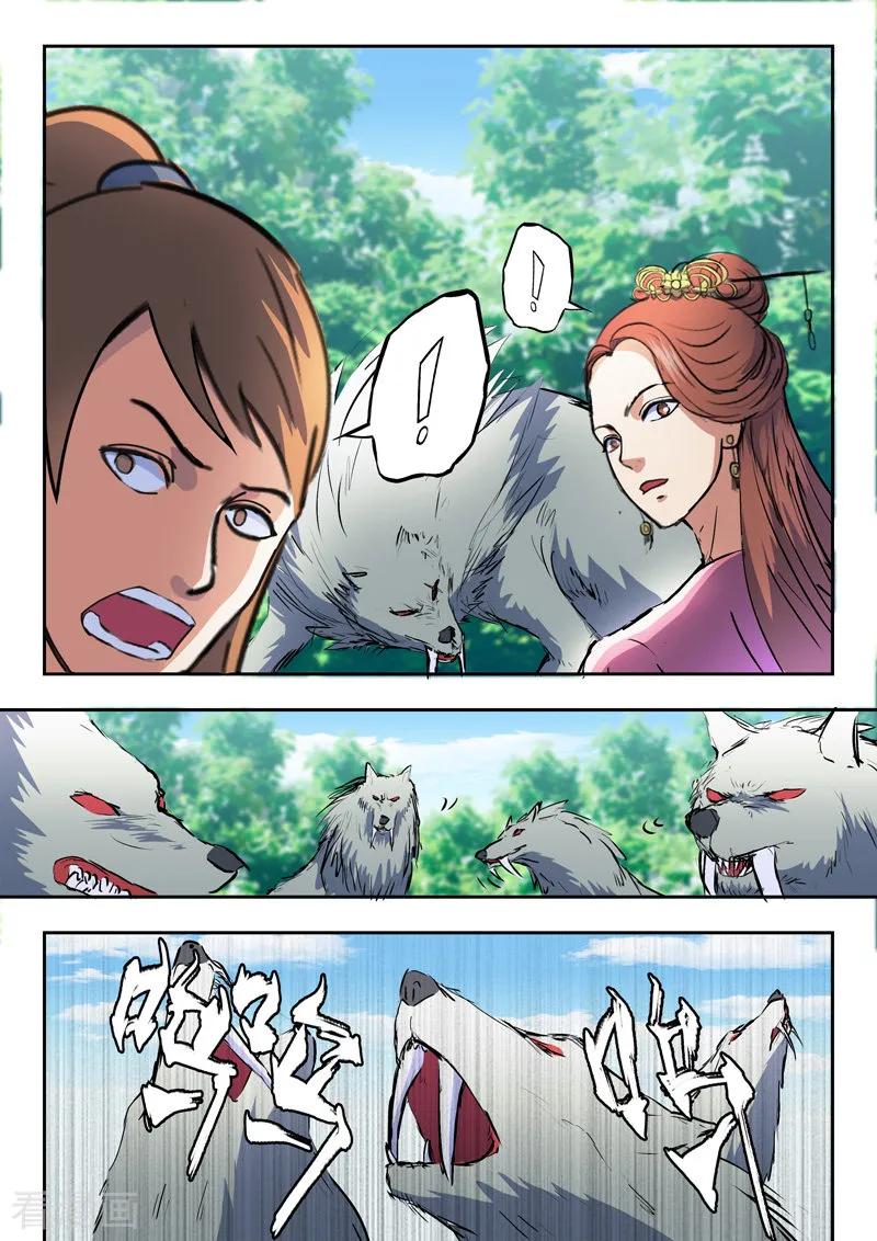 Page 5 of Chapter 322