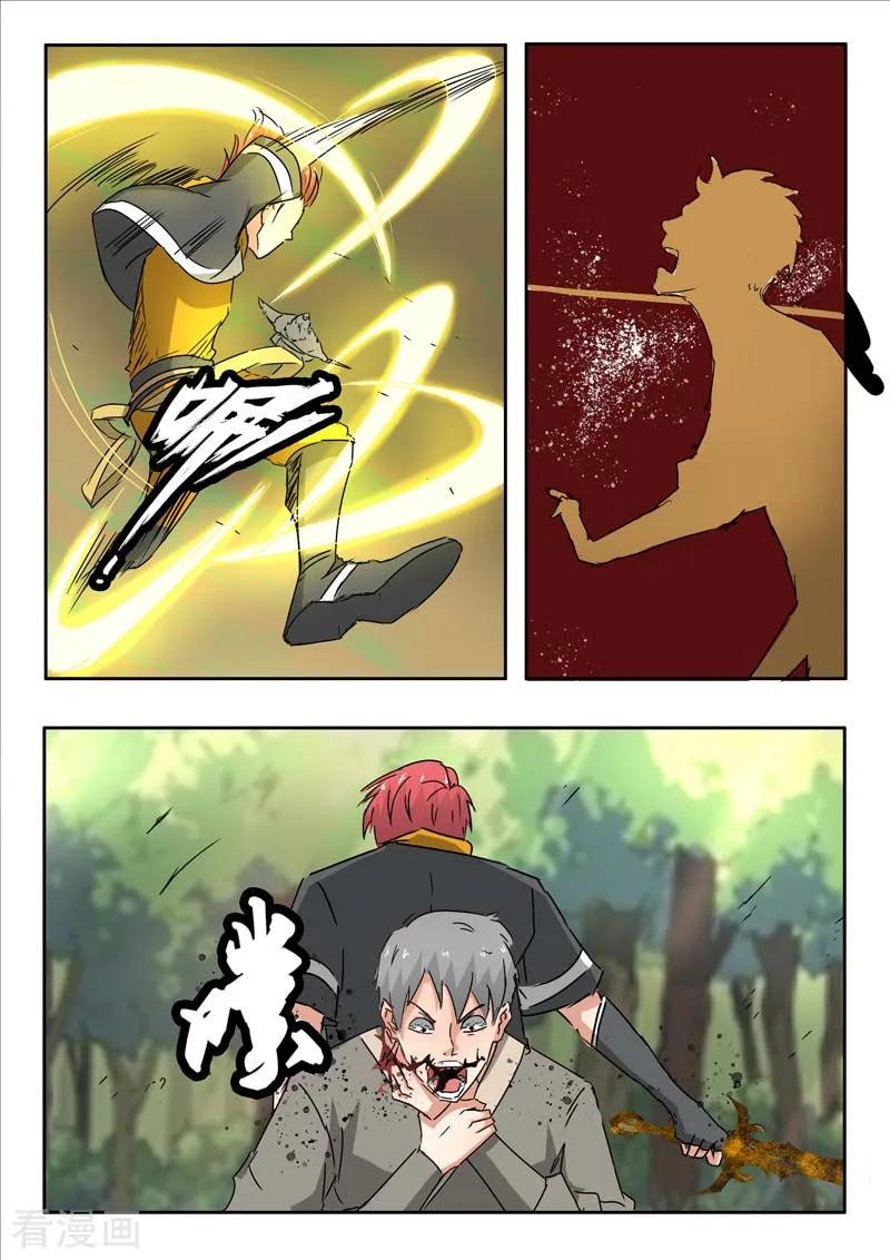 Page 5 of Chapter 328