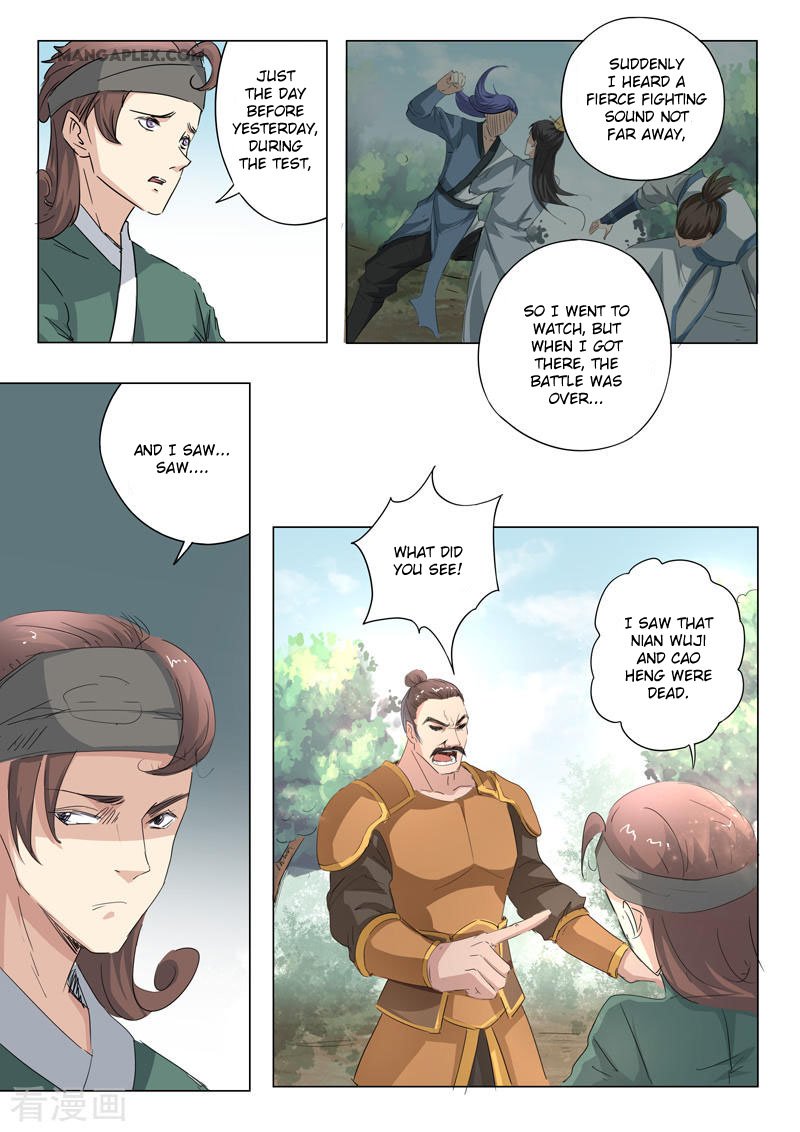 Page 3 of Chapter 357