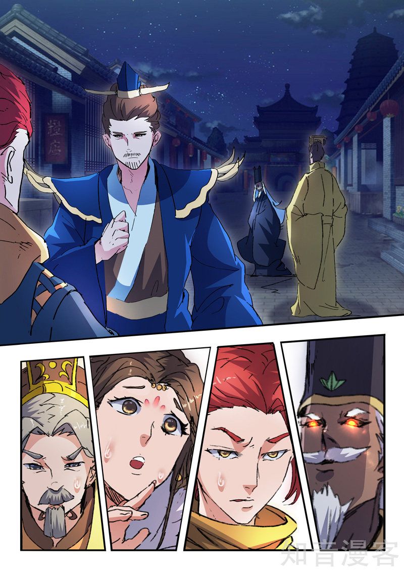Page 10 of Chapter 451