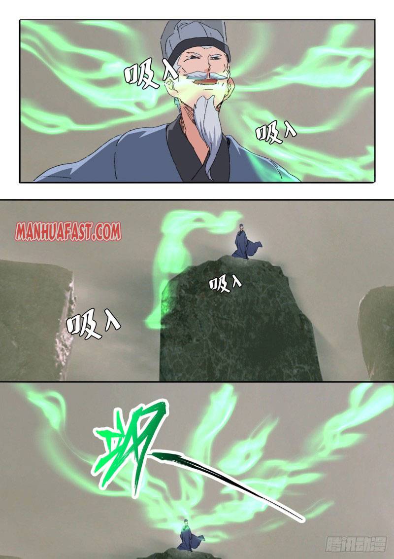 Page 2 of Chapter 485