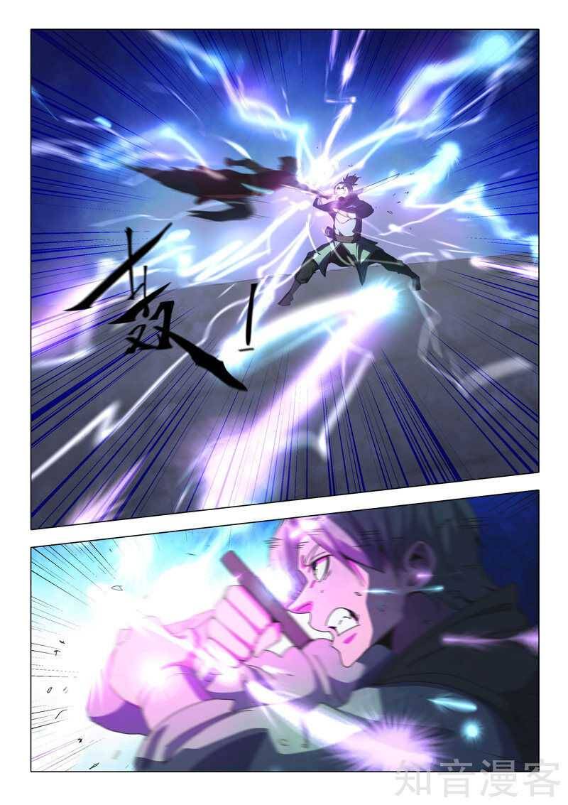 Page 6 of Chapter 499