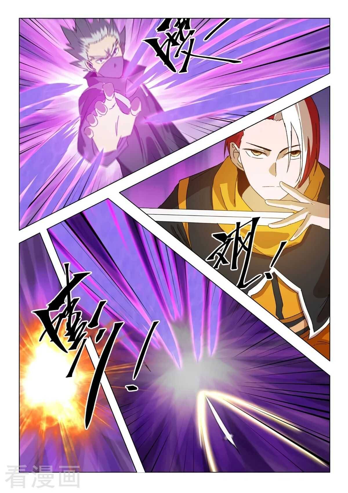 Page 7 of Chapter 547