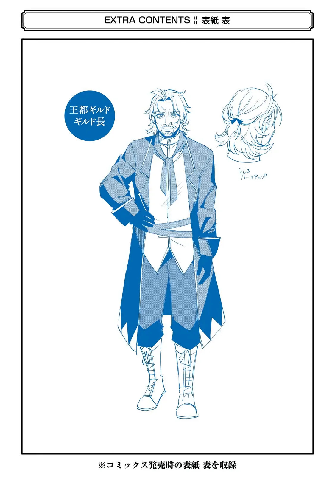 Page 40 of Chapter 41