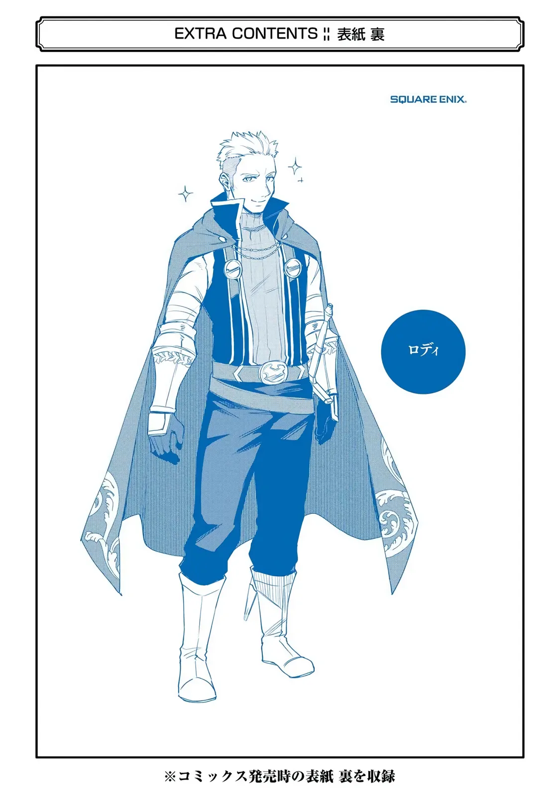 Page 41 of Chapter 41