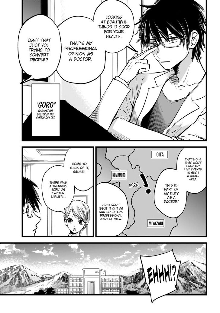 Page 7 of Chapter 1