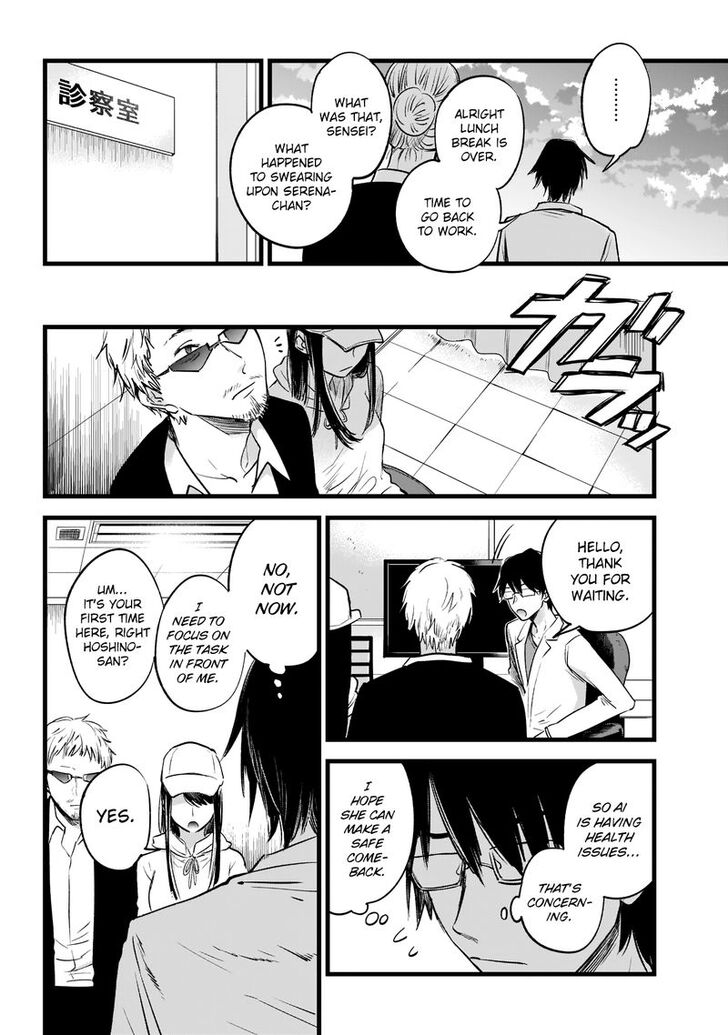 Page 14 of Chapter 1