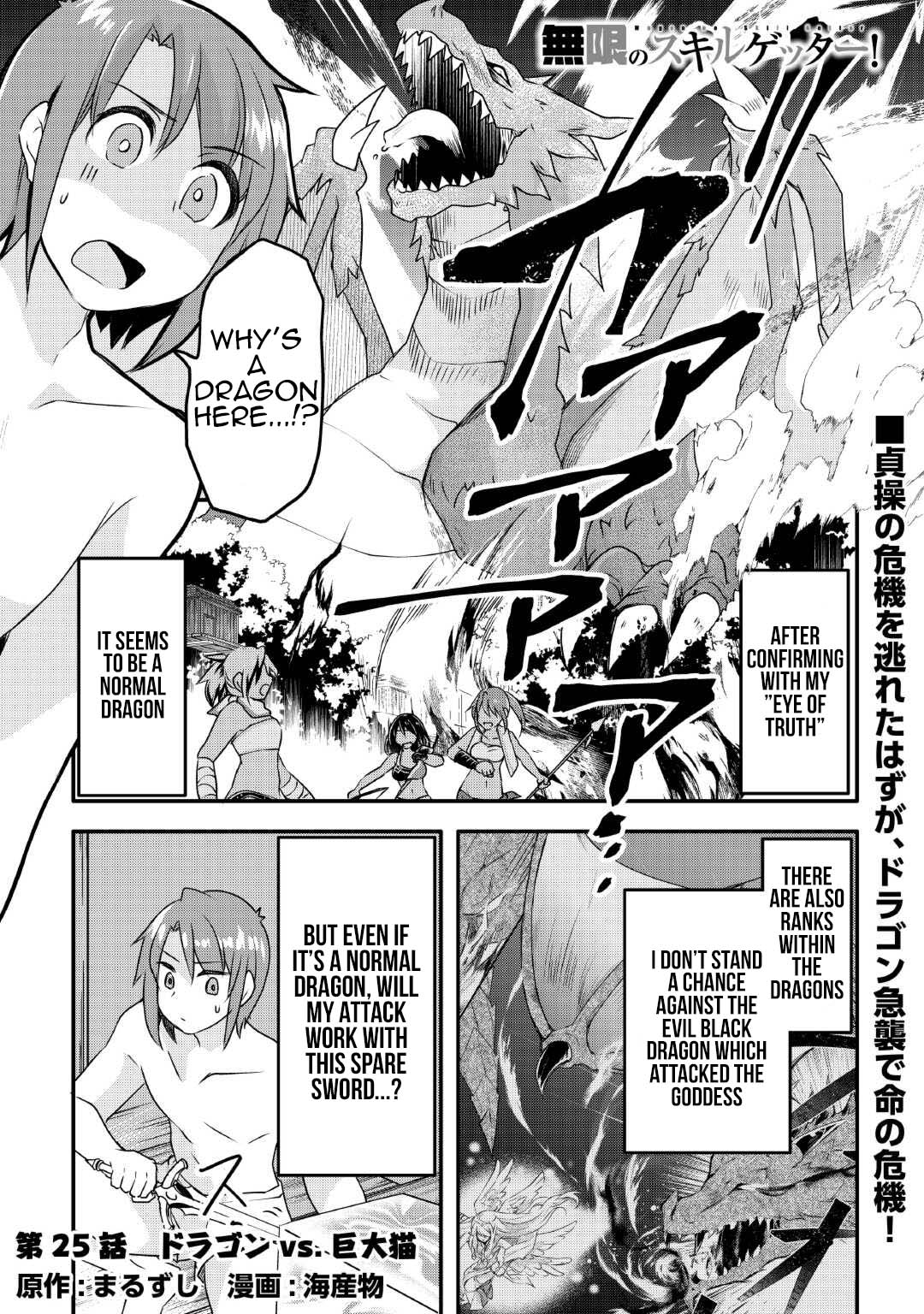 Page 1 of Chapter 25