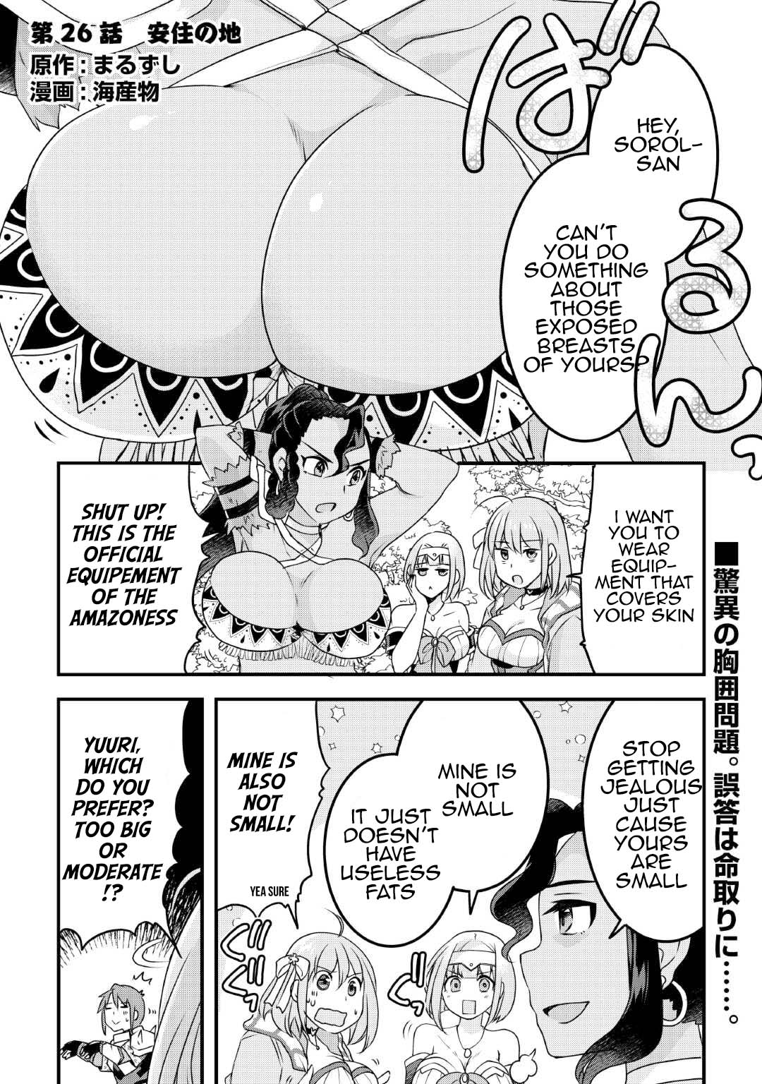 Page 1 of Chapter 26