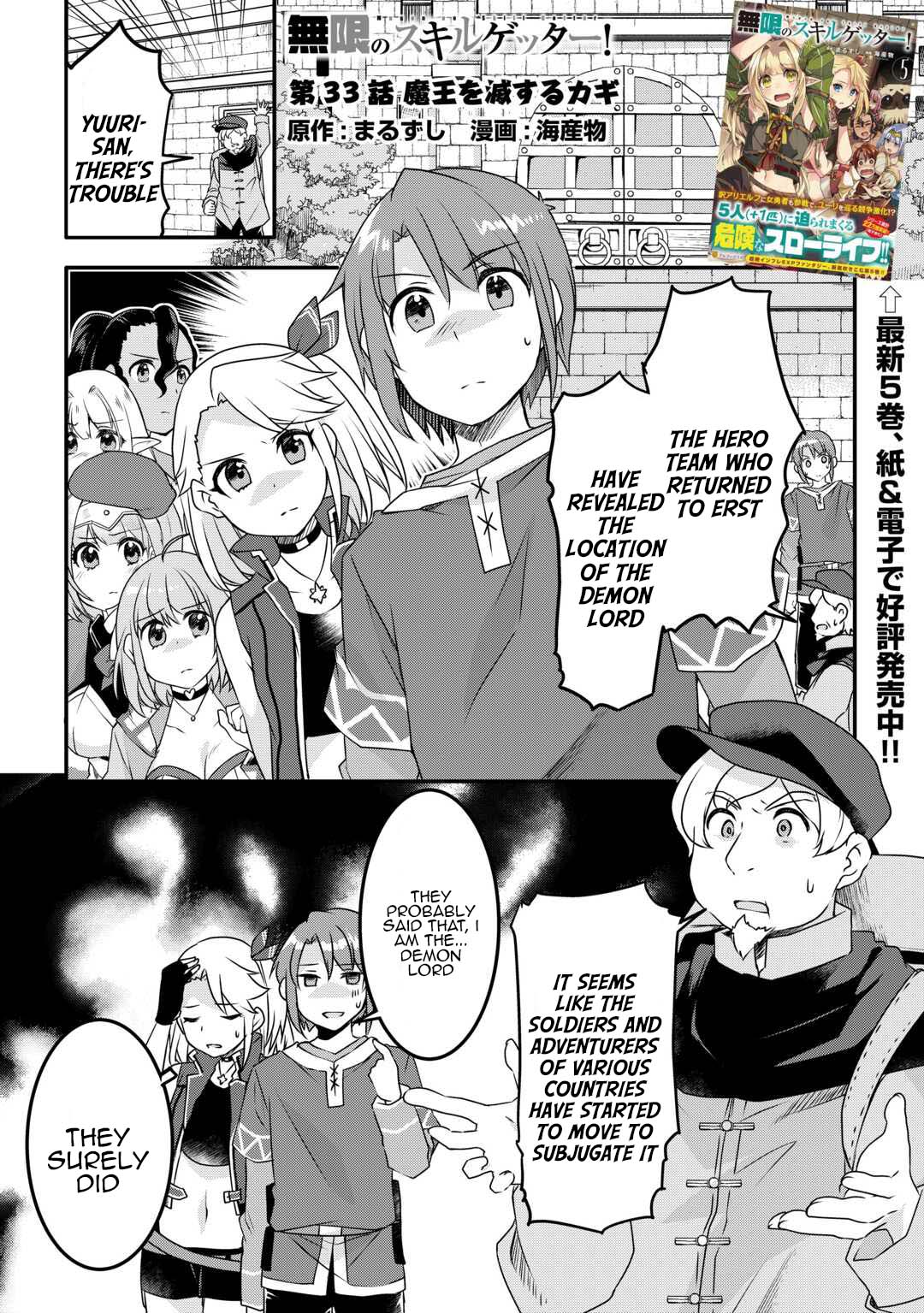 Page 1 of Chapter 33