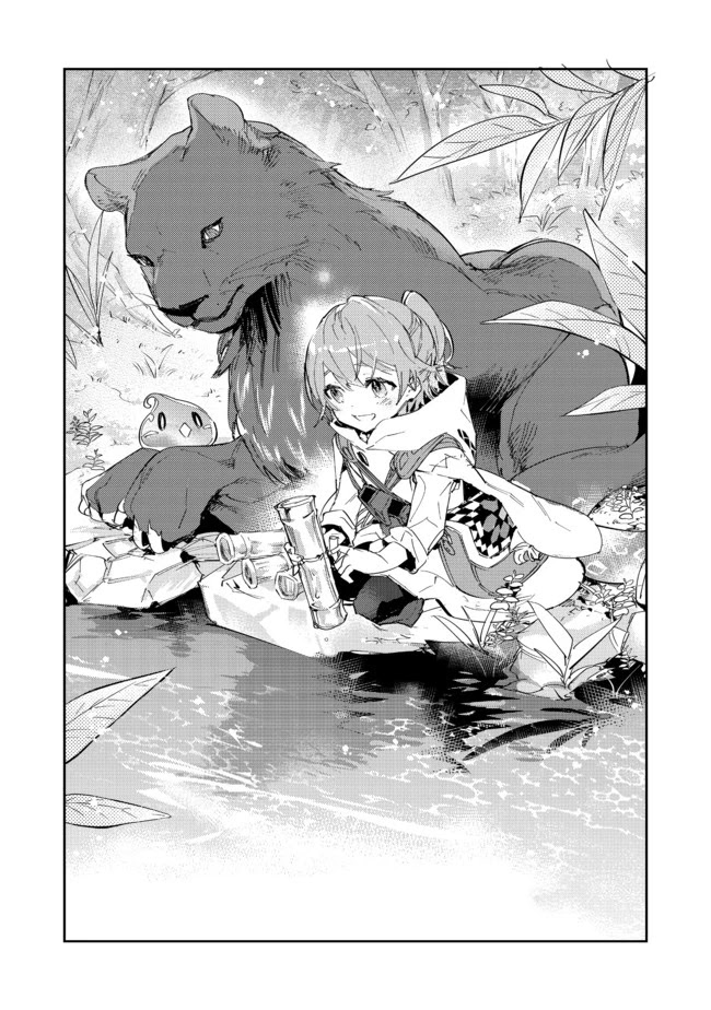 Page 1 of Chapter 12.1
