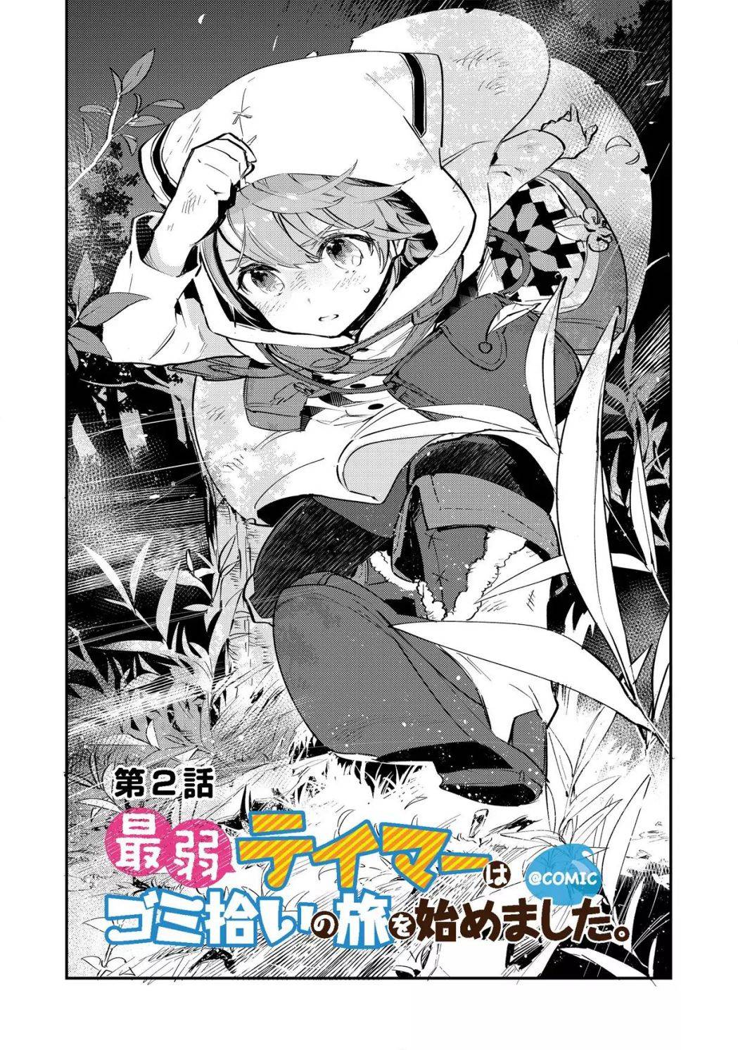 Page 1 of Chapter 2