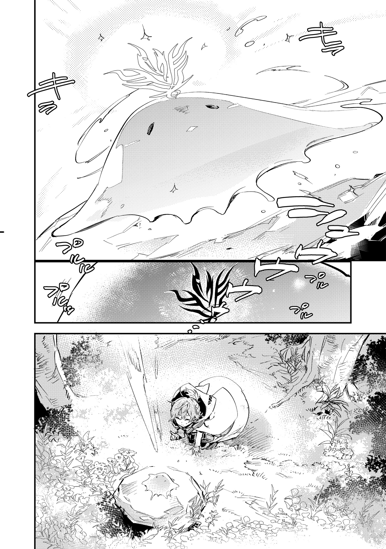 Page 19 of Chapter 2.2