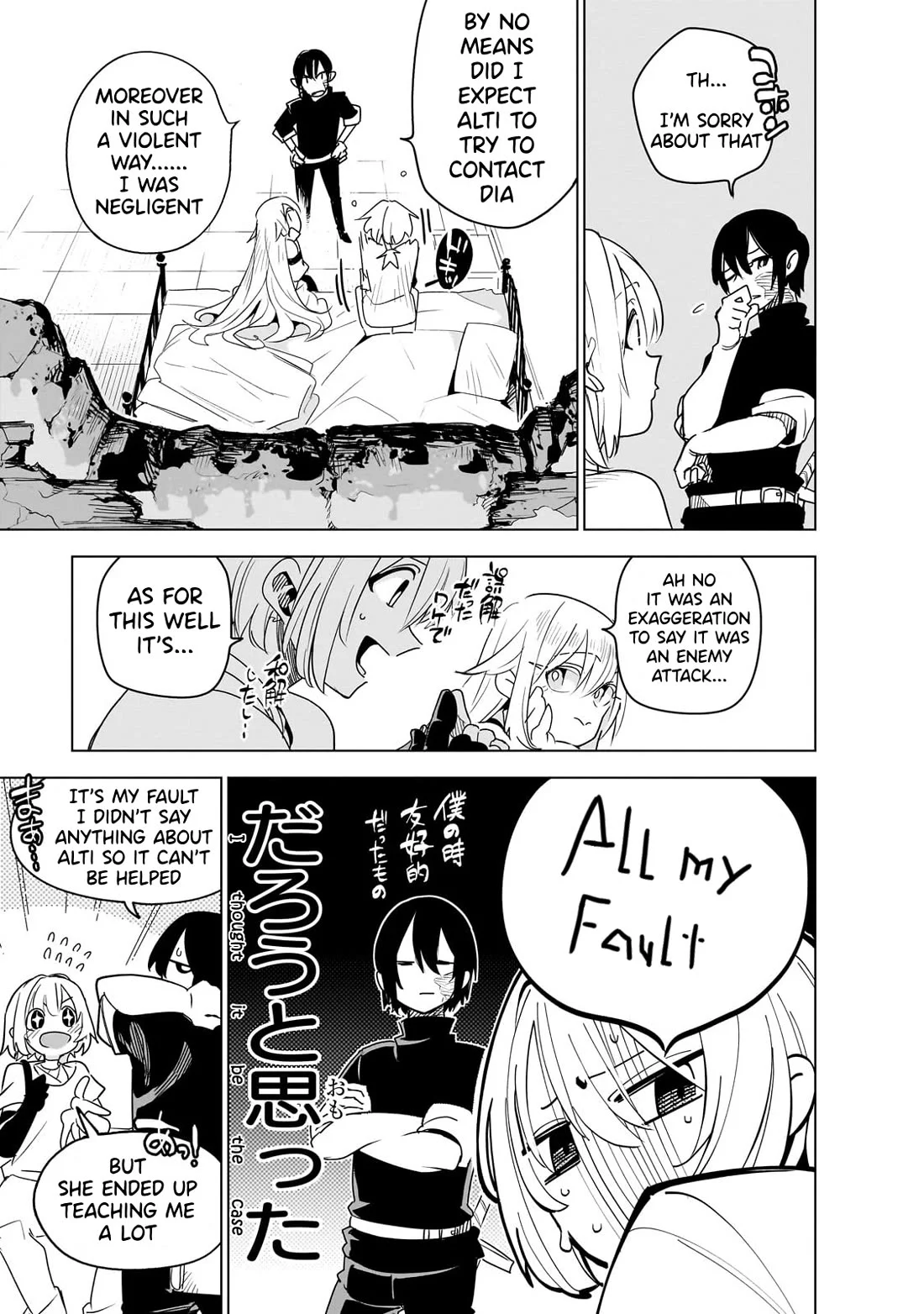 Page 17 of Chapter 35
