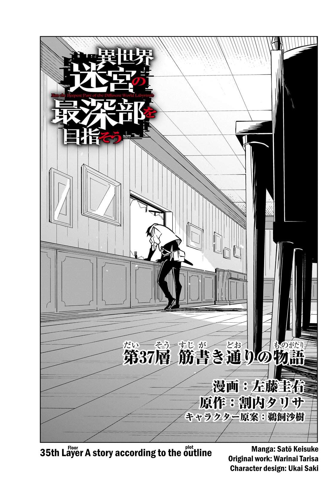 Page 4 of Chapter 37
