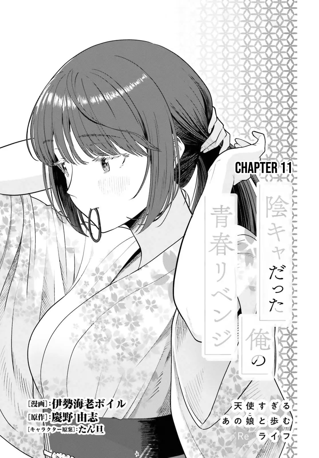 Page 2 of Chapter 11