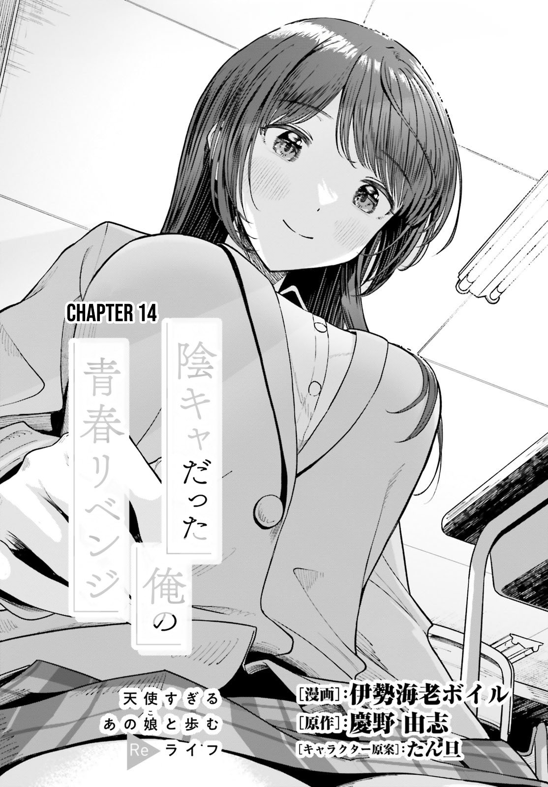 Page 2 of Chapter 14
