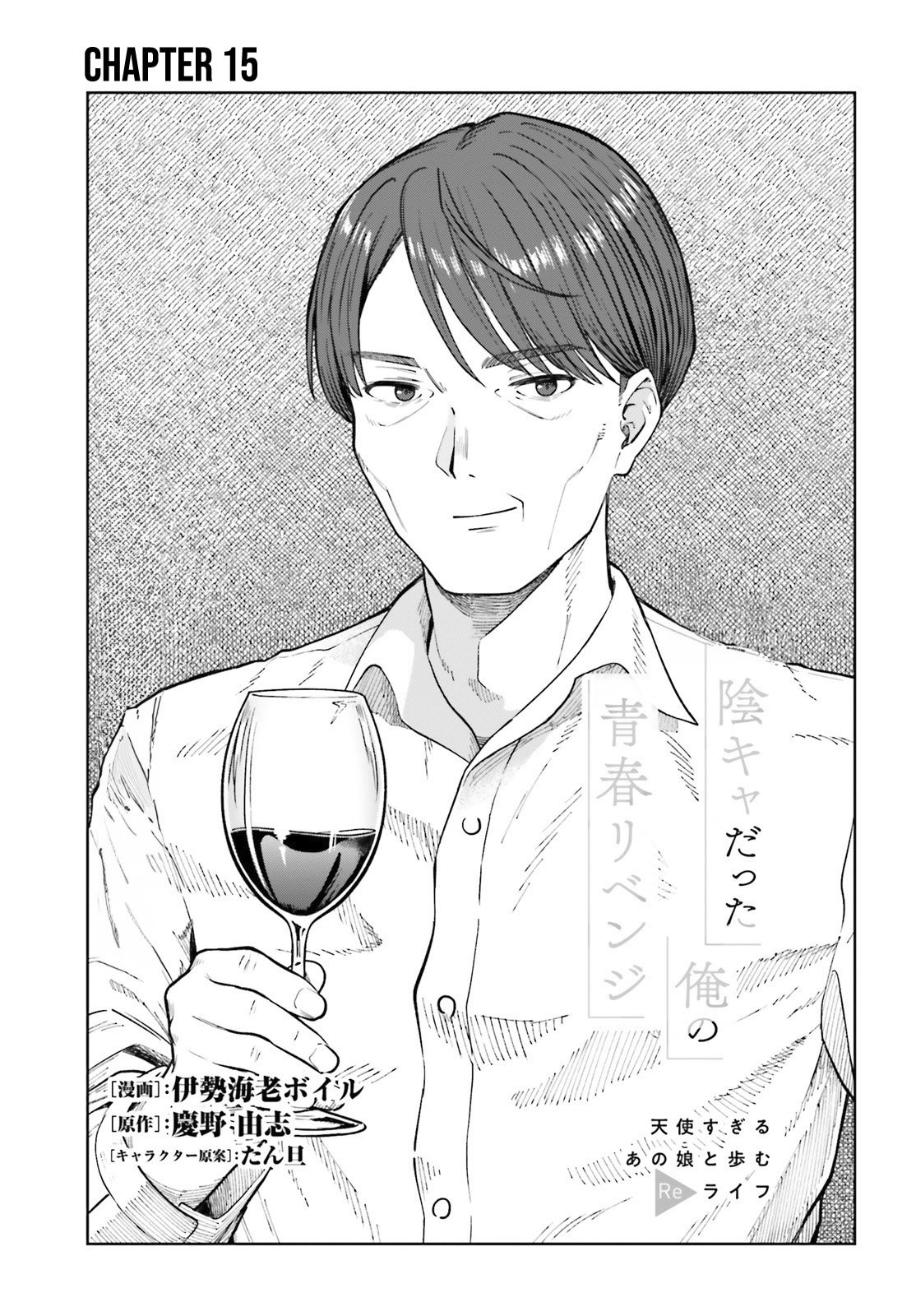 Page 2 of Chapter 15
