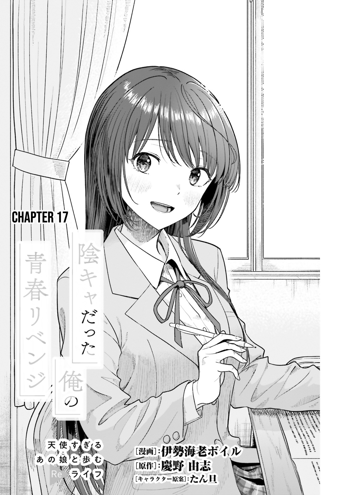 Page 2 of Chapter 17