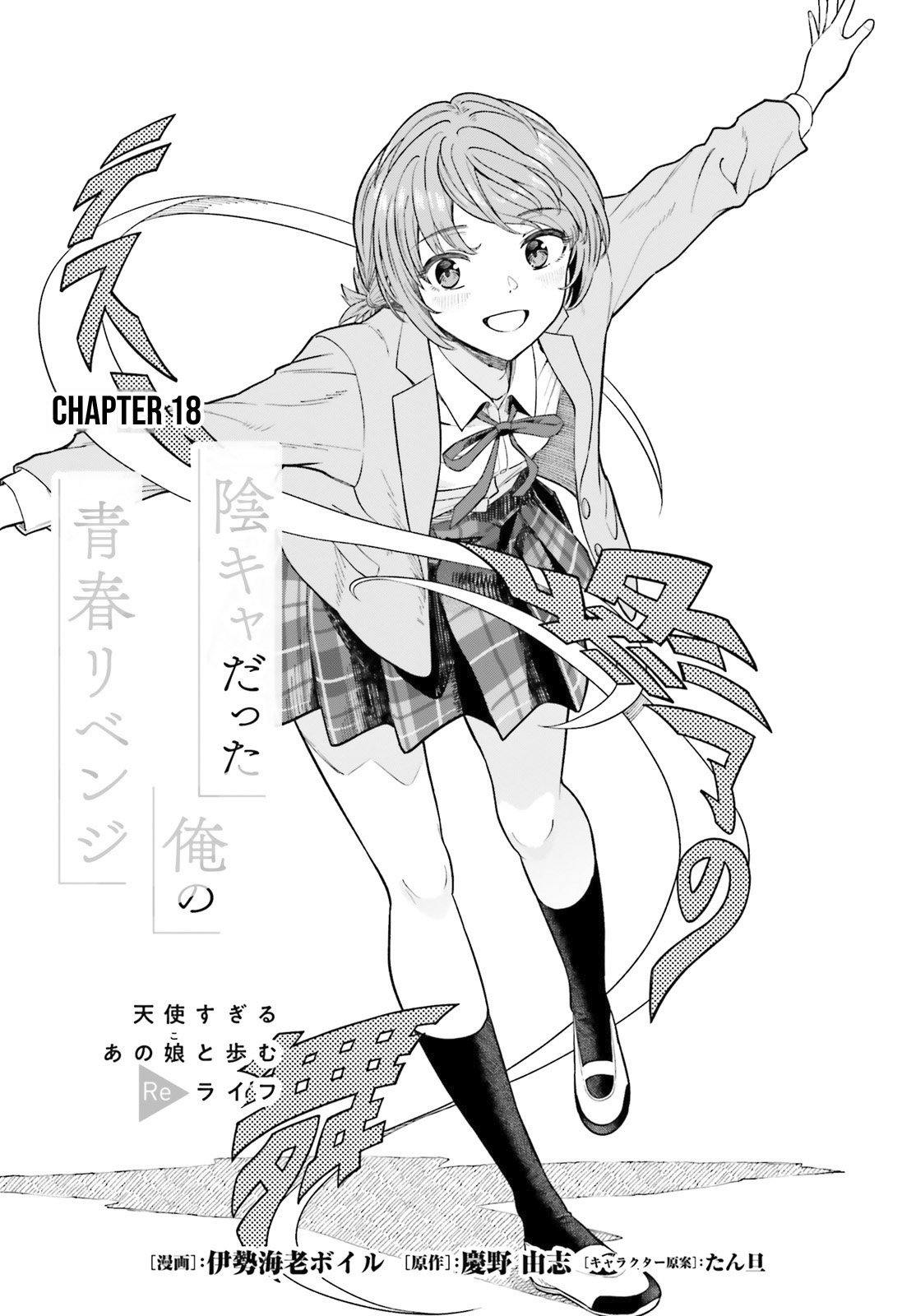 Page 2 of Chapter 18