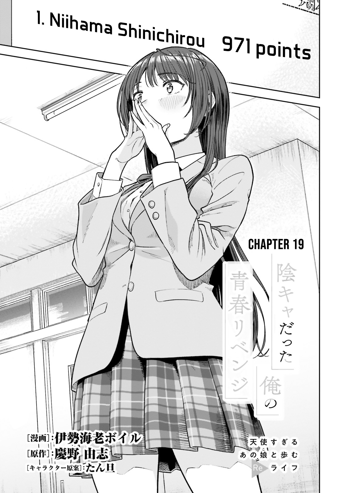 Page 2 of Chapter 19