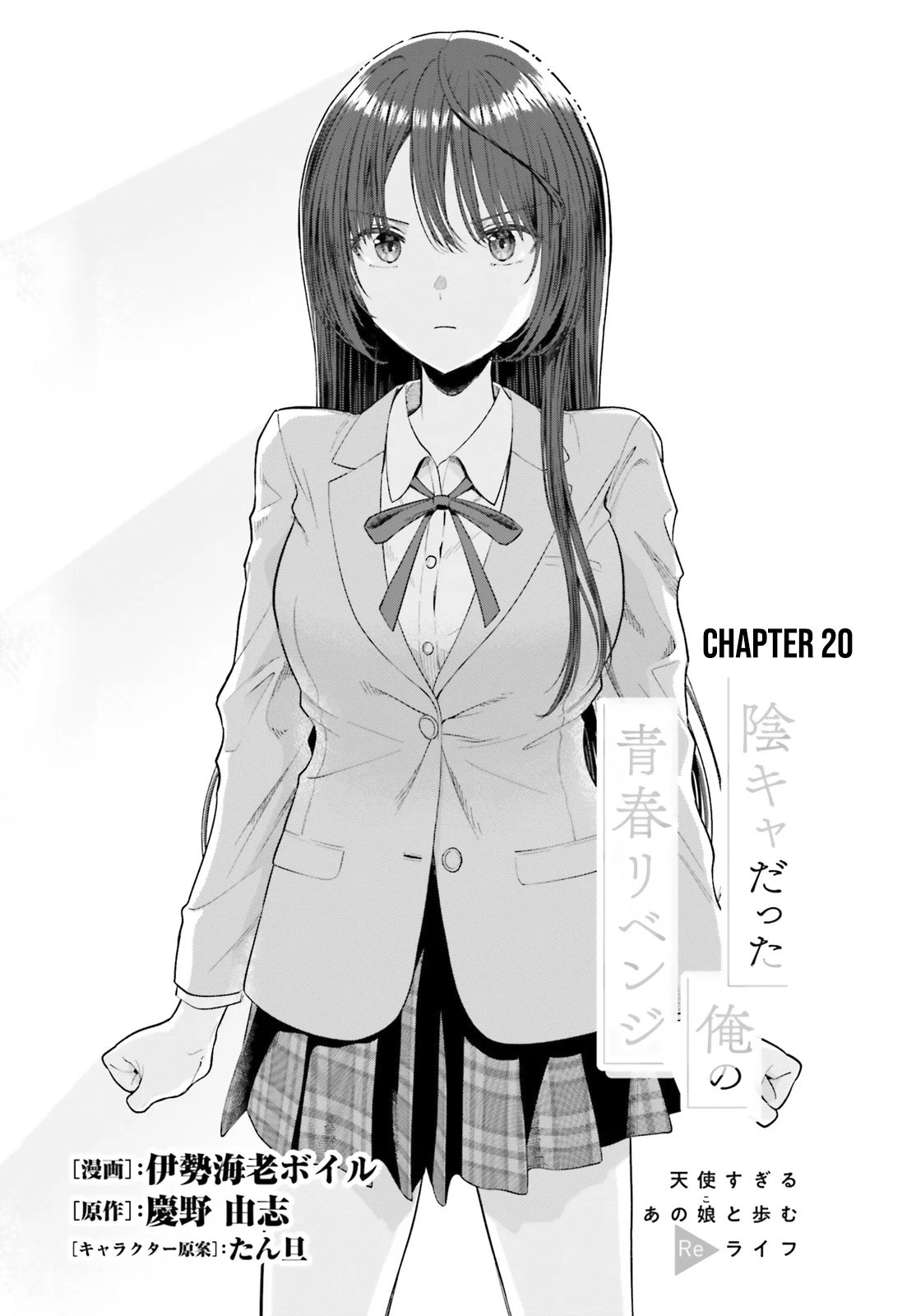 Page 2 of Chapter 20