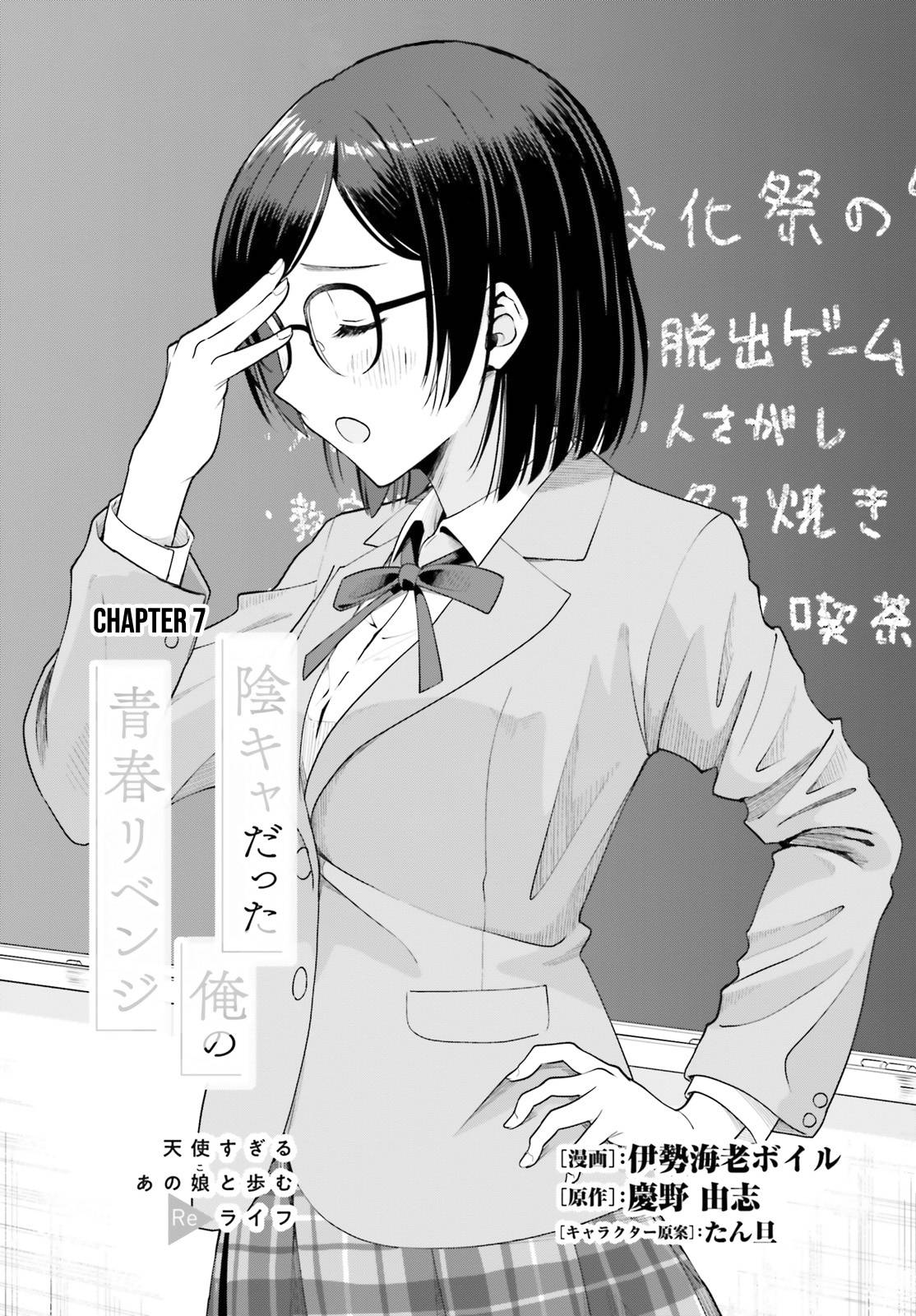 Page 2 of Chapter 7