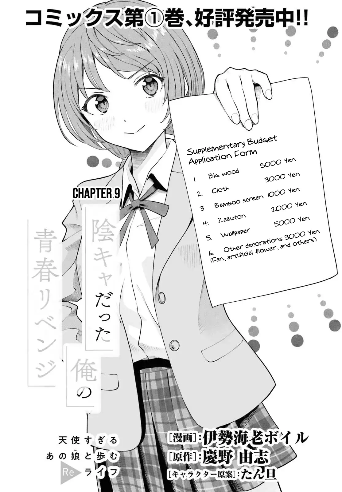 Page 3 of Chapter 9