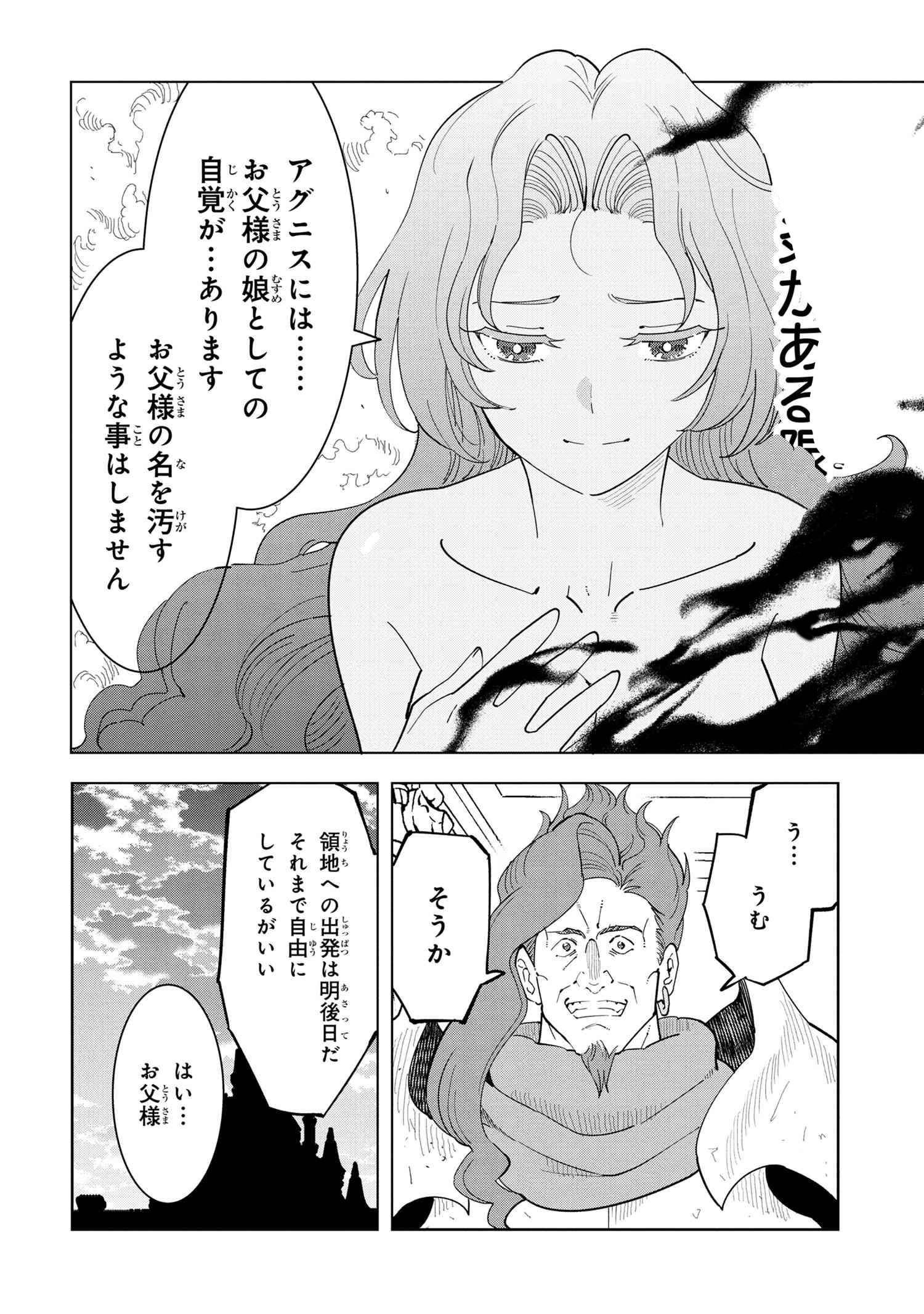 Page 13 of Chapter 7.5