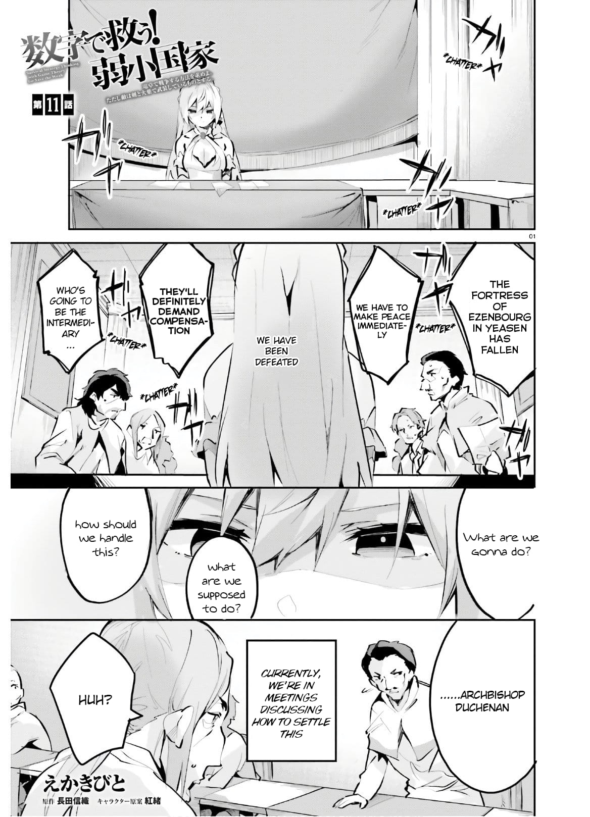 Page 1 of Chapter 11