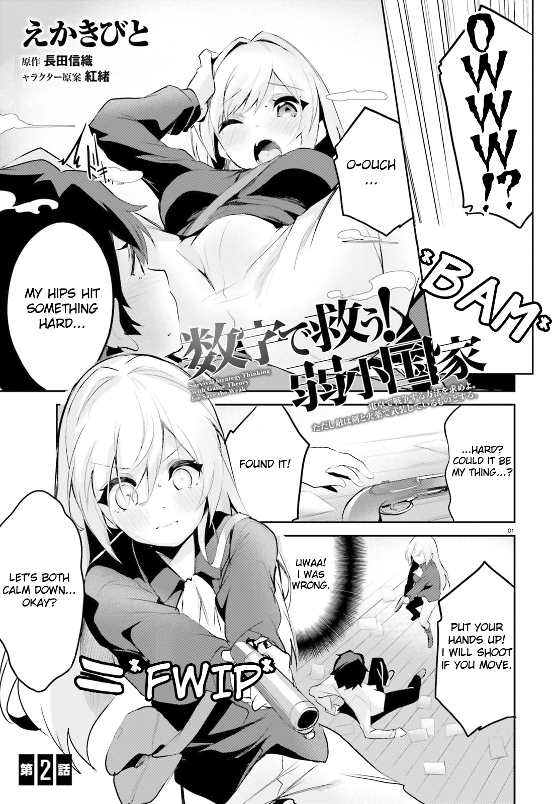 Page 1 of Chapter 2.1