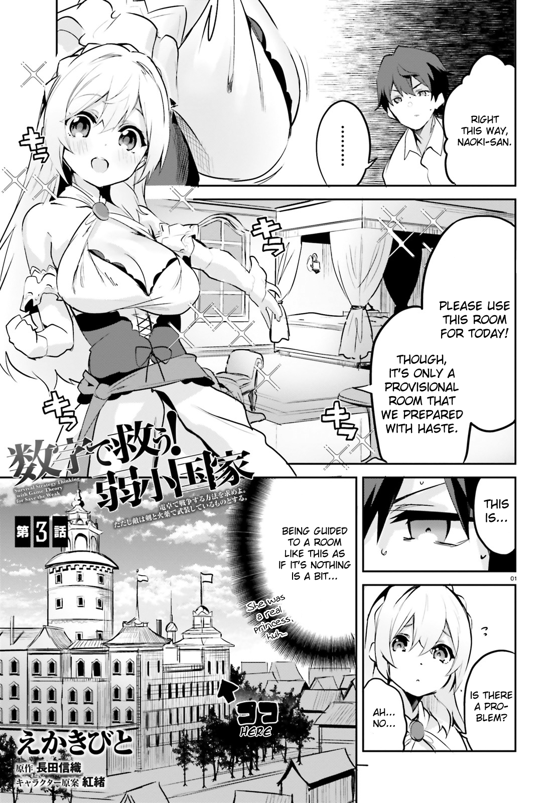 Page 1 of Chapter 3