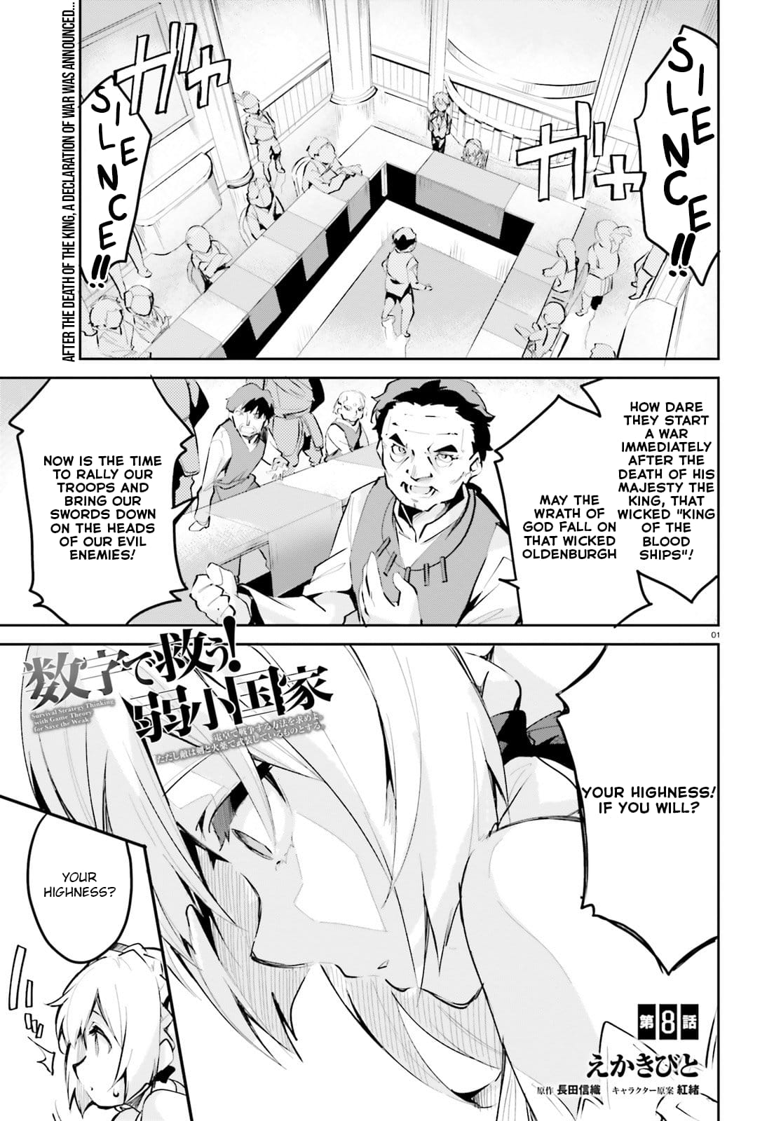 Page 1 of Chapter 8