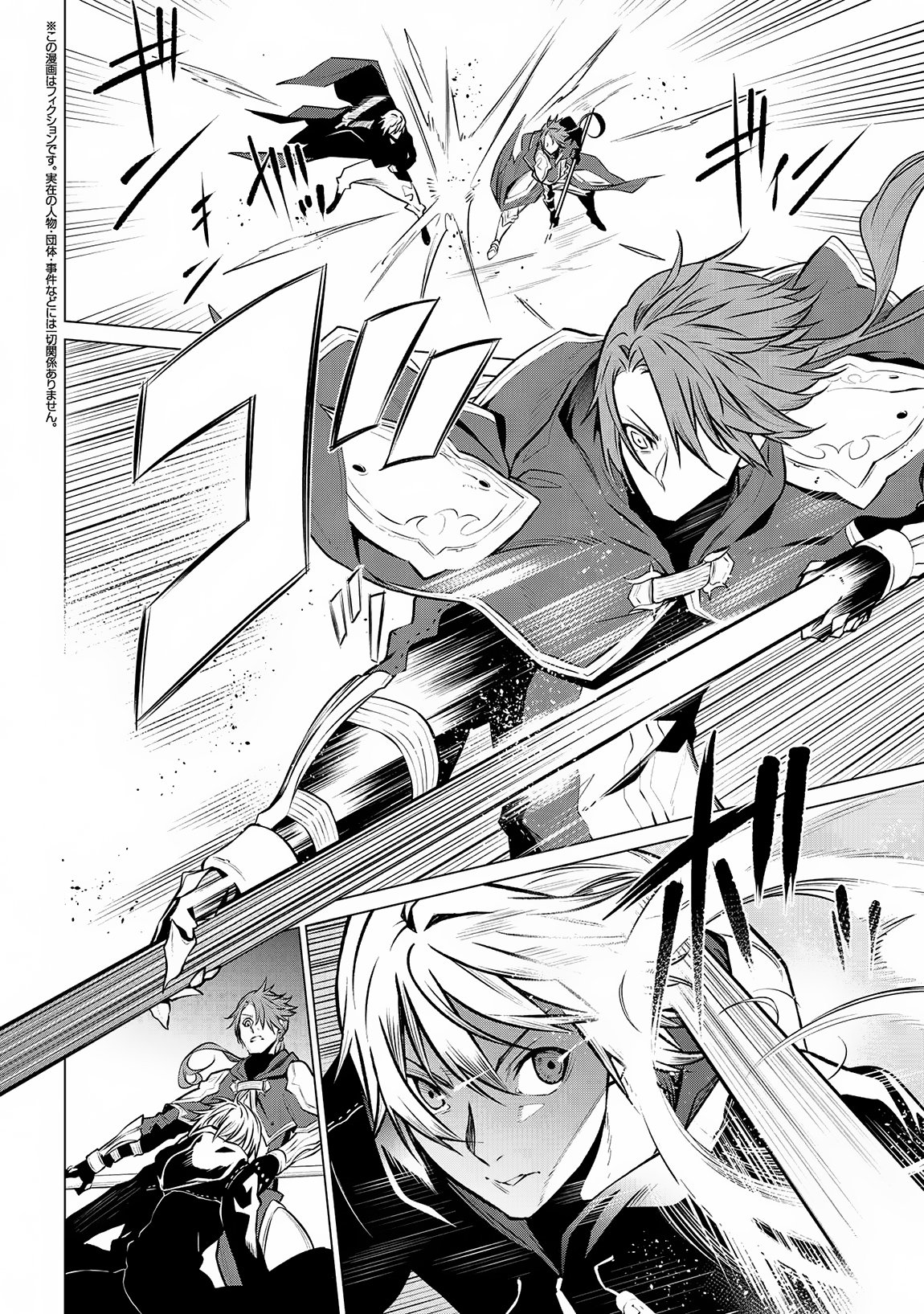 Page 3 of Chapter 12.1