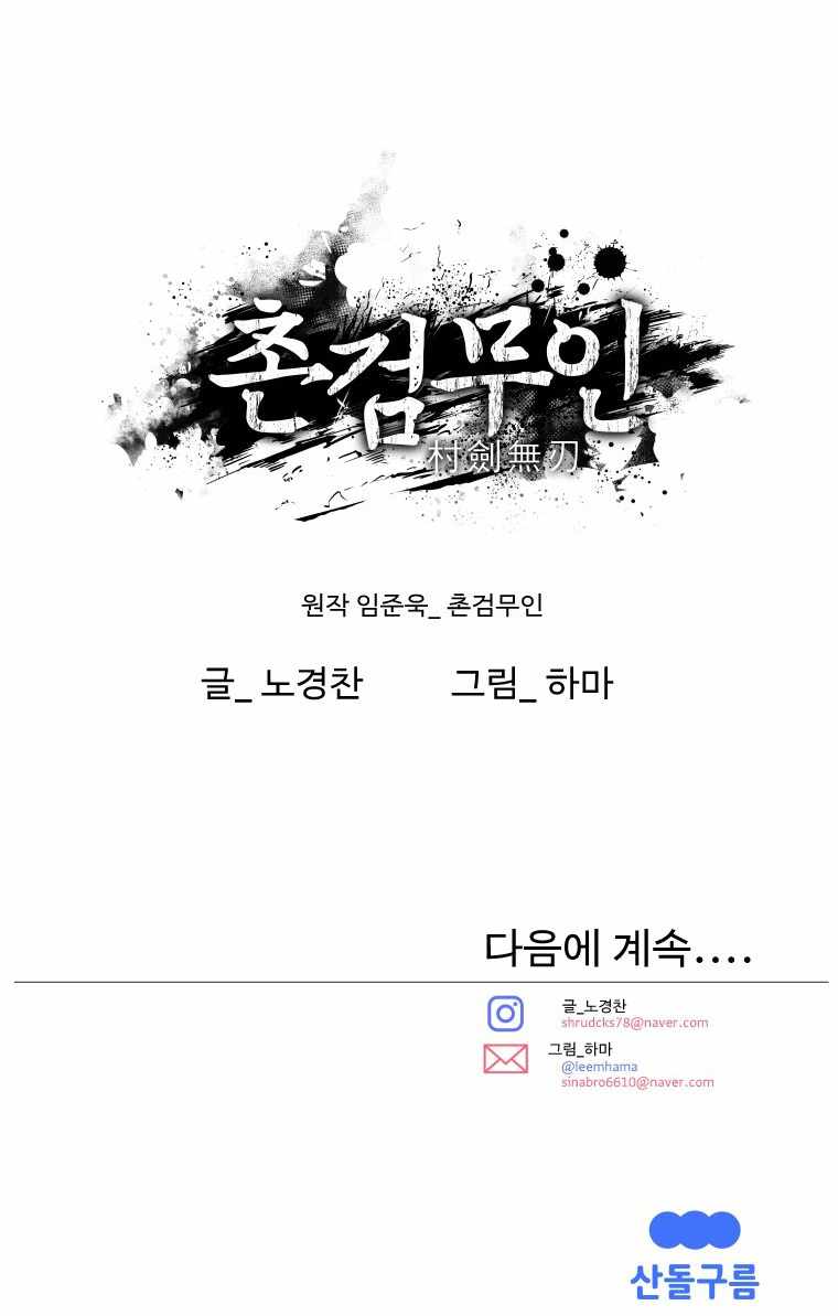 Page 14 of Chapter 15