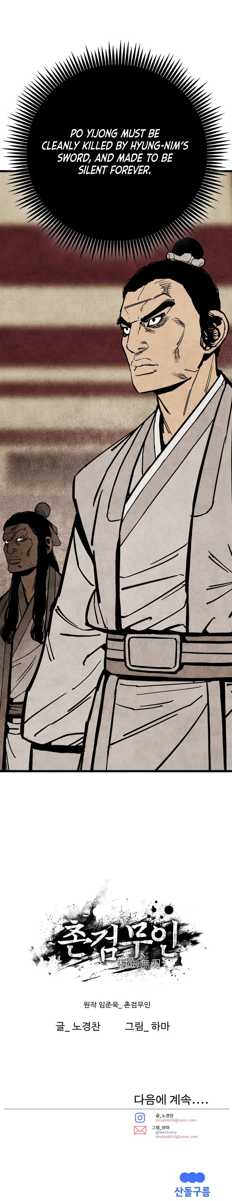 Page 13 of Chapter 42