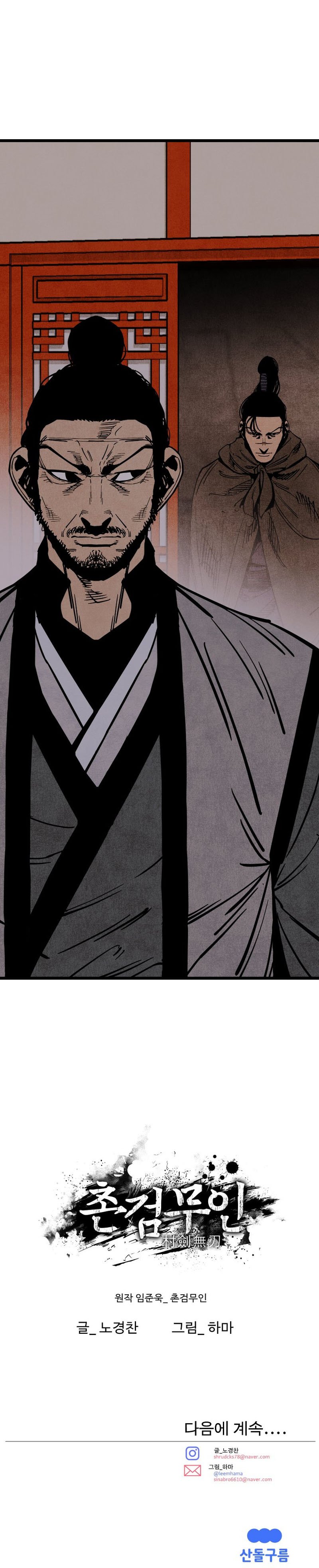 Page 11 of Chapter 47