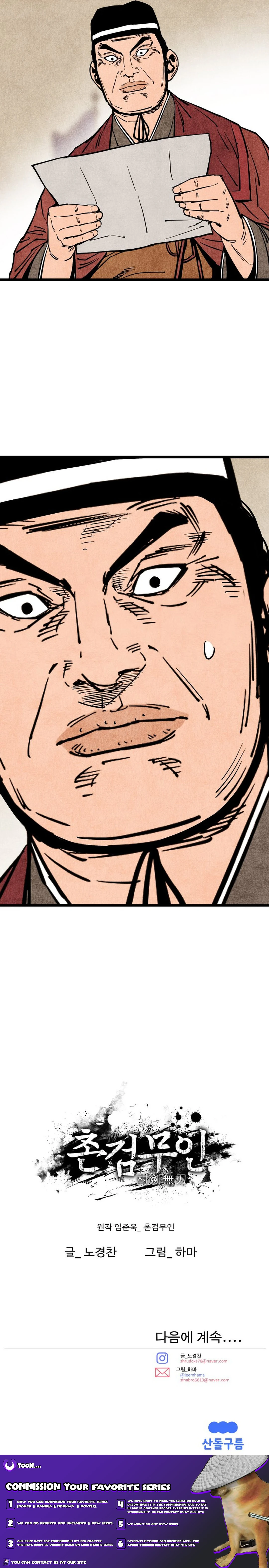 Page 27 of Chapter 51